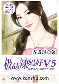 极品辣妈好V5漫画免费观看下拉式奇漫屋